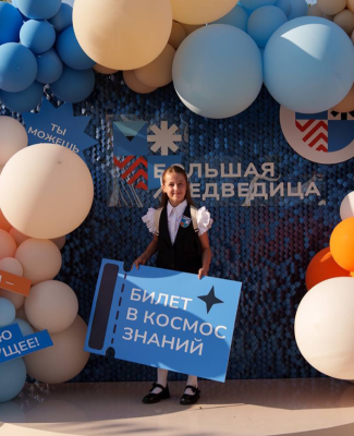 В Белгородском районе открылась крупнейшая в регионе школа «Большая Медведица» 