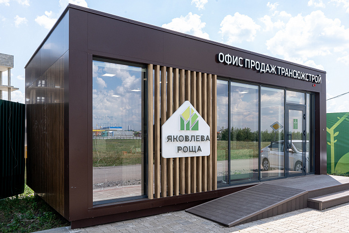  ЖК "Яковлева роща"